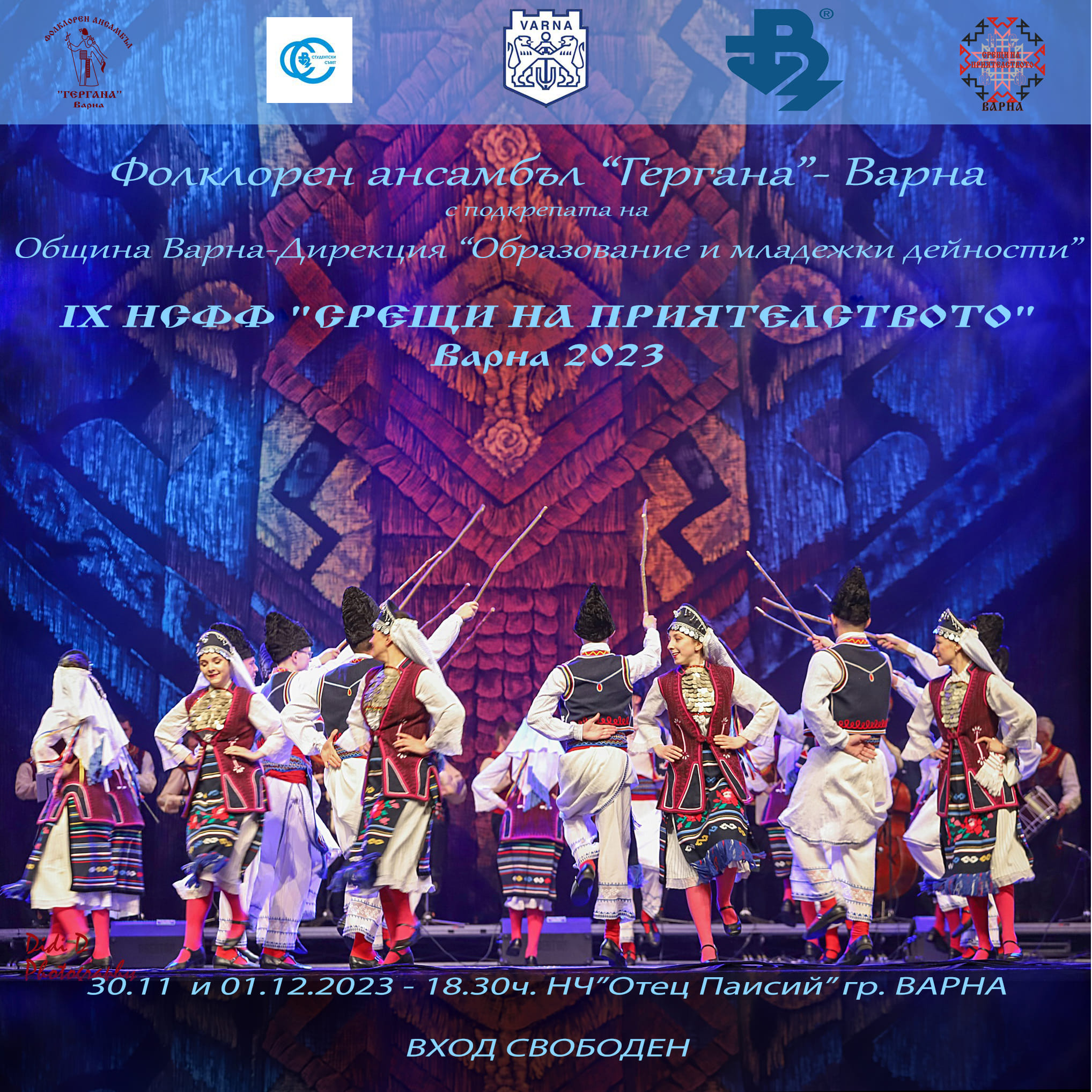 Свързани файлове